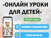 Учимся основам религии и КОРАНУ дома