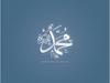 Рождение Пророка Мухаммада ﷺ – самое великое событие за всю историю Вселенной