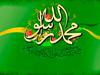 Родословная Пророка ﷺ