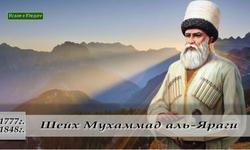Шейх Мухаммад аль-Яраги, Наставник имамов