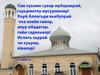 ​Поздравляем всех мусульман с праздником - Ураза Байрам!