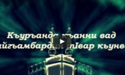 Имена пророков упомянутых в коране (мир им)