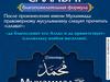Ассаламу алейкум, Почему читаем салават после азана и в четверг ночью?