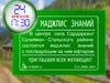 Объявление!